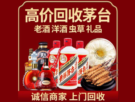 ​石家庄桥西名酒回收多少钱？