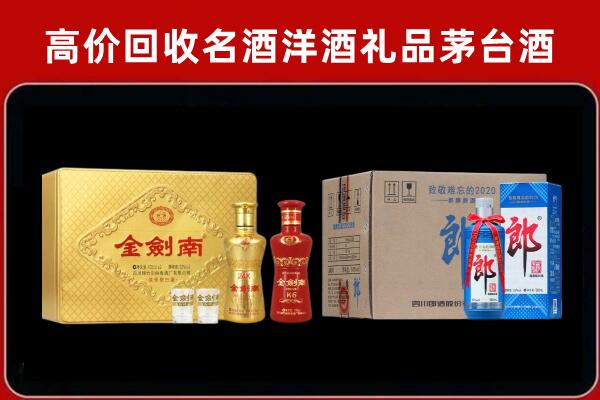 石家庄桥西回收剑南春酒