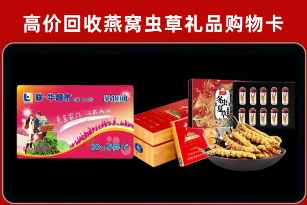 石家庄桥西回收礼品卡
